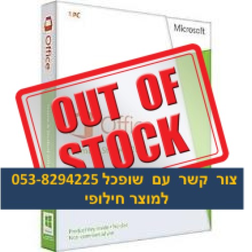 מיקרוסופט אופיס 2016  מהדורה ביתית ולסטודנטים בממשק עברית